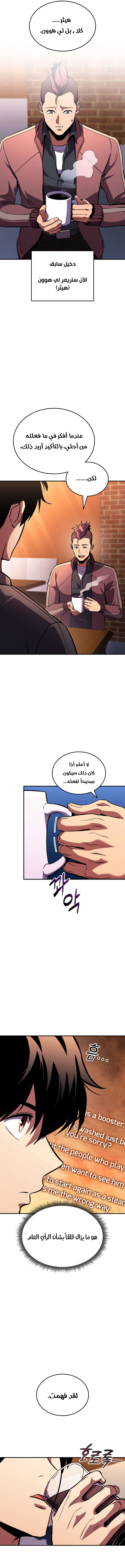 Read Rankers Return AR Manga Online