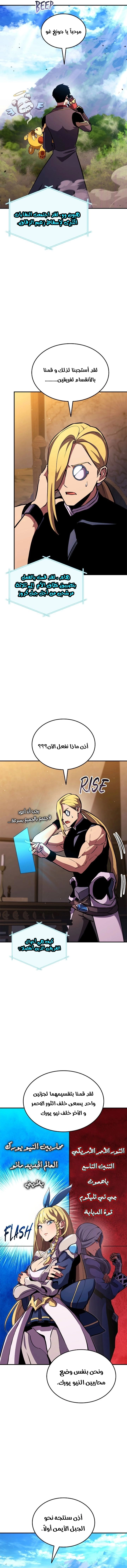 Read Rankers Return AR Manga Online