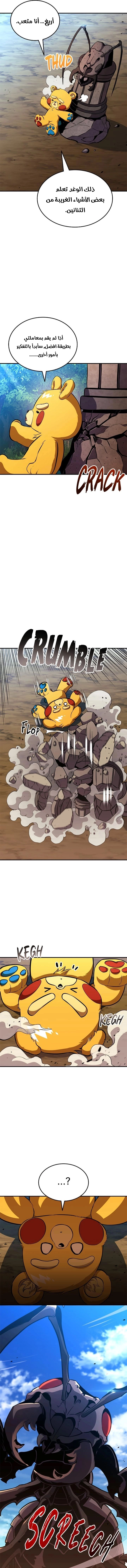 Read Rankers Return AR Manga Online