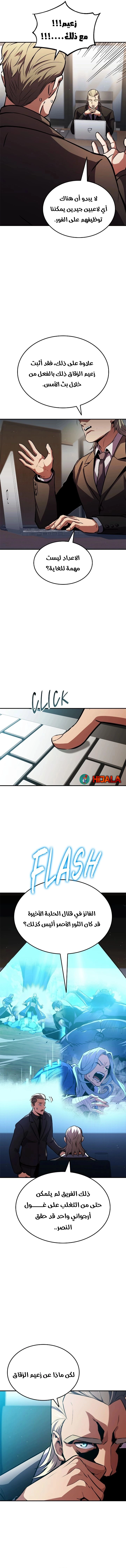 Read Rankers Return AR Manga Online