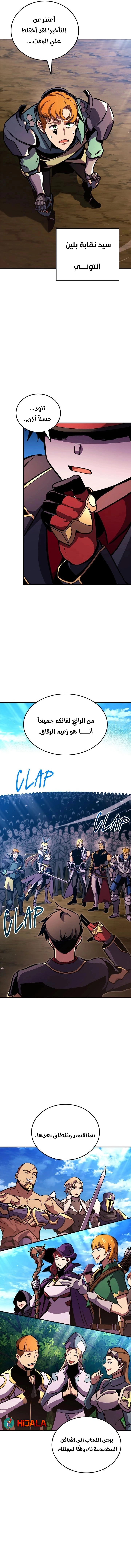 Read Rankers Return AR Manga Online
