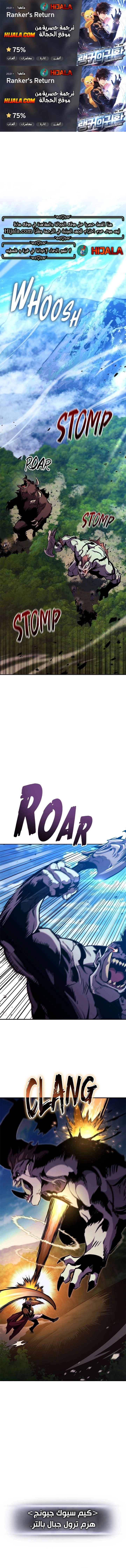 Read Rankers Return AR Manga Online
