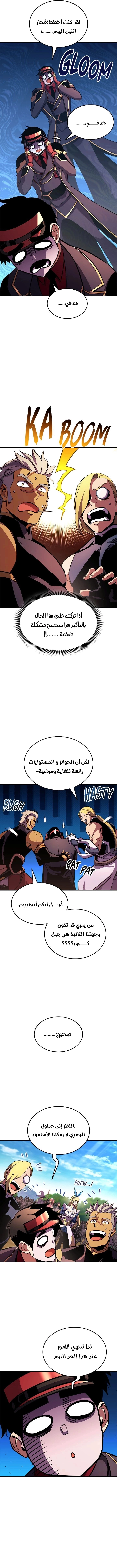 Read Rankers Return AR Manga Online