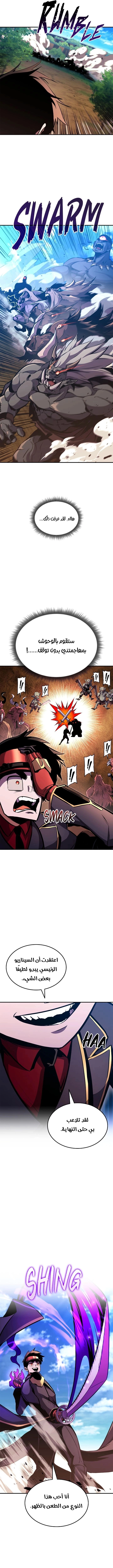 Read Rankers Return AR Manga Online