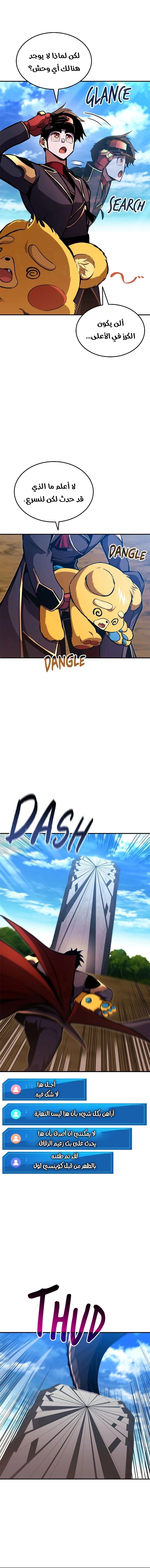 Read Rankers Return AR Manga Online