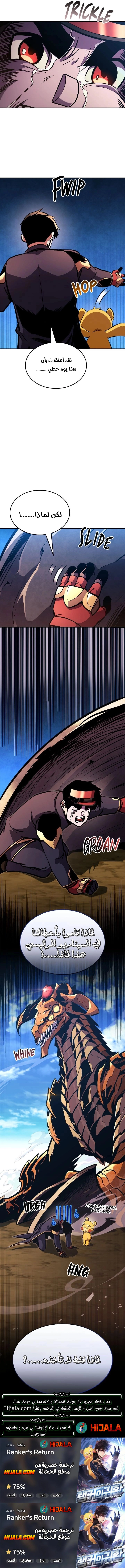 Read Rankers Return AR Manga Online