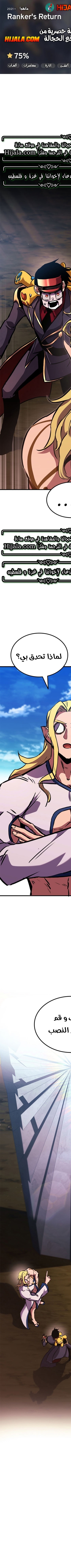Read Rankers Return AR Manga Online