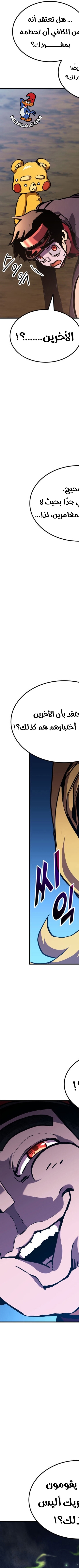 Read Rankers Return AR Manga Online