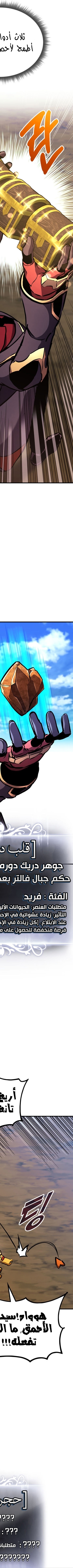 Read Rankers Return AR Manga Online