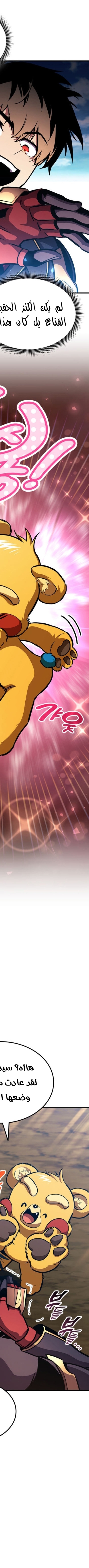 Read Rankers Return AR Manga Online