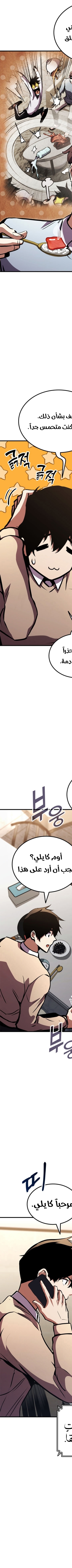 Read Rankers Return AR Manga Online
