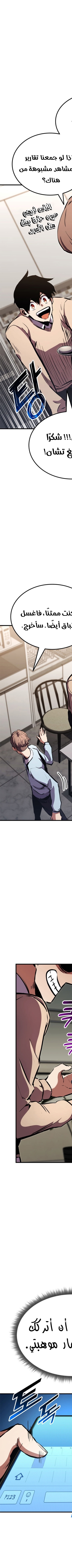 Read Rankers Return AR Manga Online