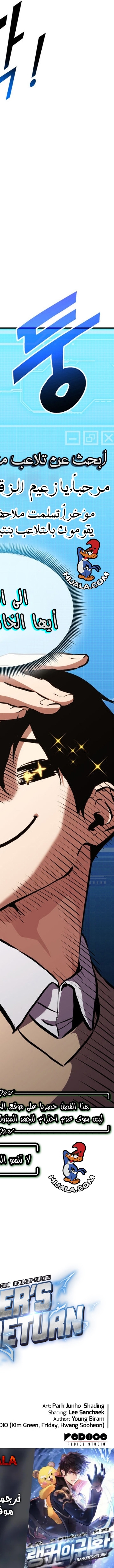 Read Rankers Return AR Manga Online