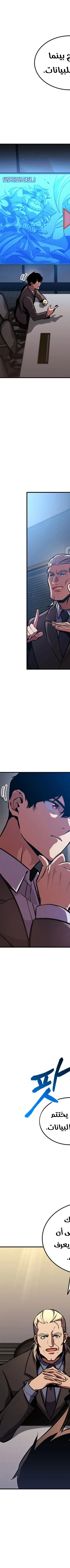 Read Rankers Return AR Manga Online