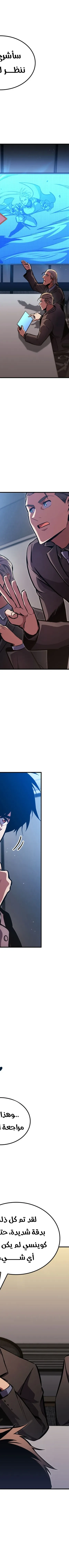Read Rankers Return AR Manga Online