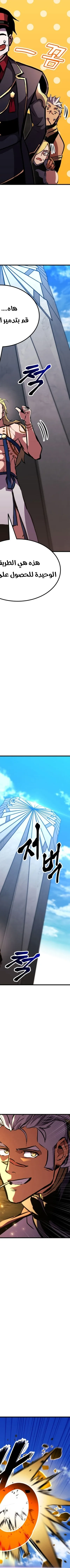 Read Rankers Return AR Manga Online