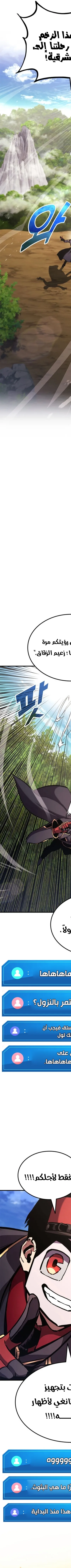 Read Rankers Return AR Manga Online