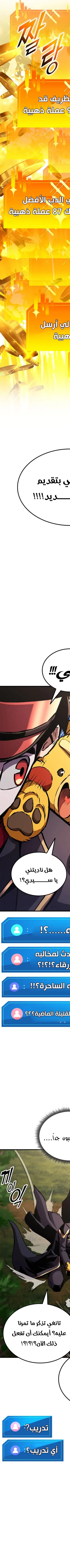 Read Rankers Return AR Manga Online