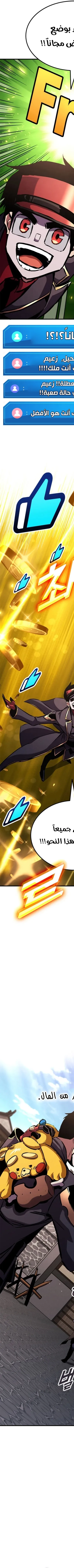 Read Rankers Return AR Manga Online