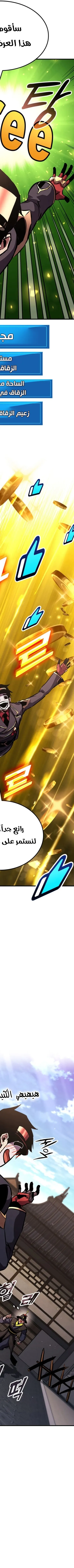 Read Rankers Return AR Manga Online
