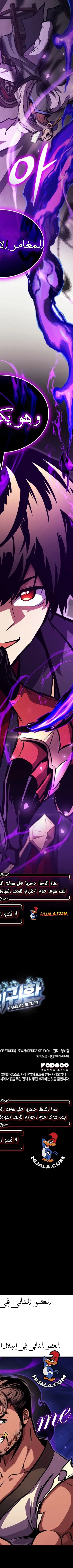 Read Rankers Return AR Manga Online