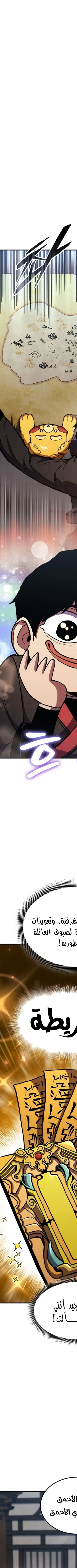 Read Rankers Return AR Manga Online