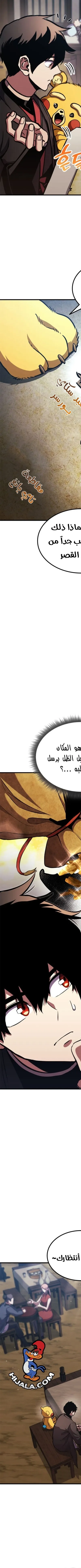 Read Rankers Return AR Manga Online
