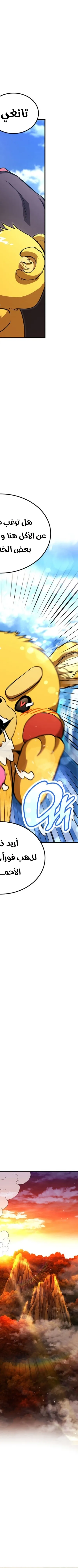 Read Rankers Return AR Manga Online