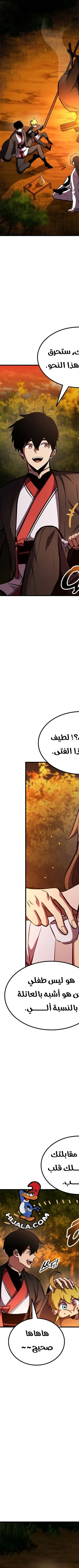 Read Rankers Return AR Manga Online
