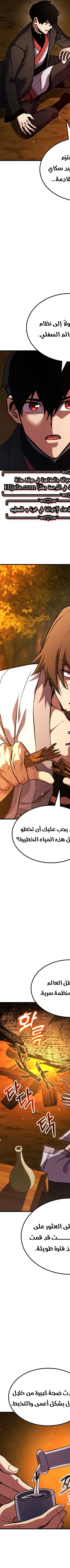 Read Rankers Return AR Manga Online