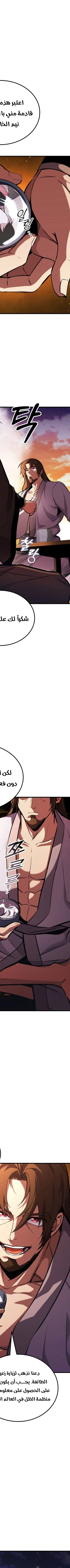 Read Rankers Return AR Manga Online