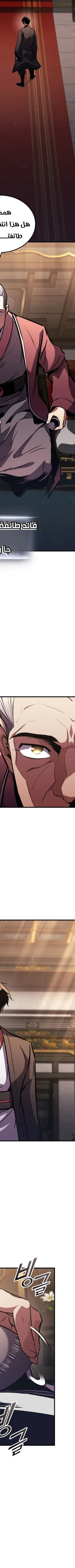 Read Rankers Return AR Manga Online