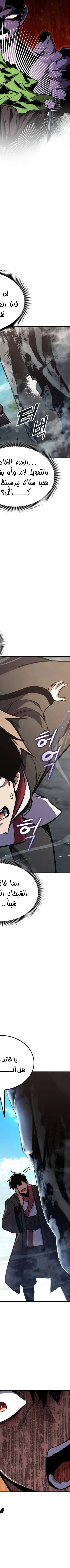 Read Rankers Return AR Manga Online