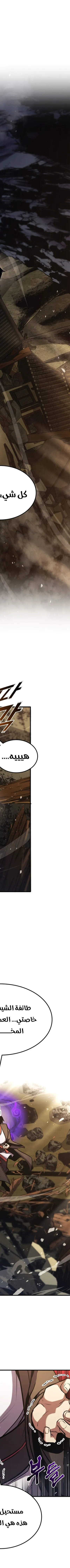 Read Rankers Return AR Manga Online