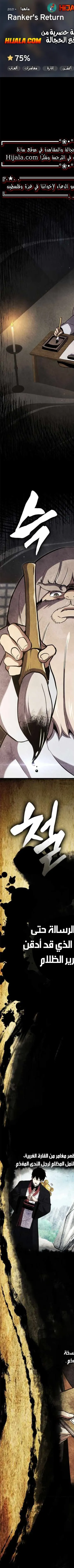 Read Rankers Return AR Manga Online