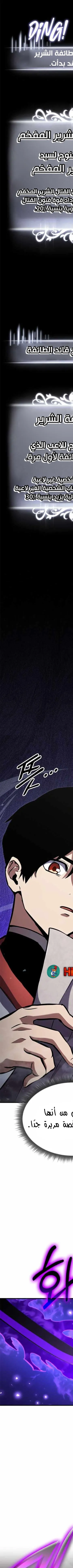 Read Rankers Return AR Manga Online