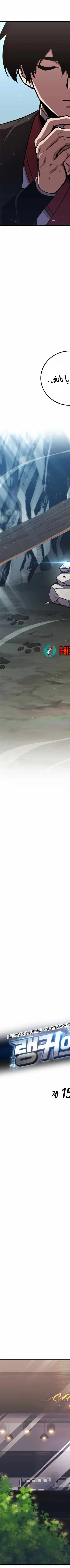 Read Rankers Return AR Manga Online
