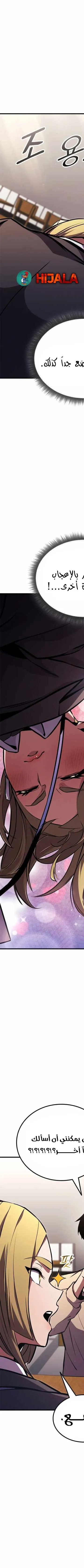 Read Rankers Return AR Manga Online