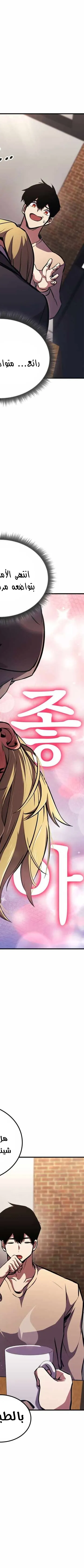 Read Rankers Return AR Manga Online