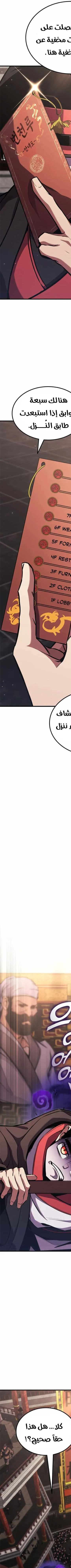 Read Rankers Return AR Manga Online