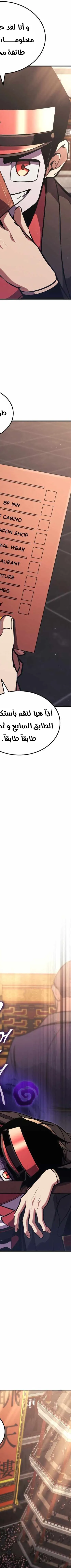 Read Rankers Return AR Manga Online