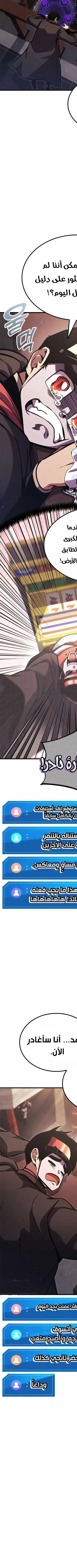 Read Rankers Return AR Manga Online