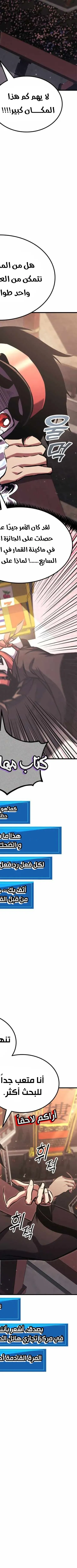 Read Rankers Return AR Manga Online