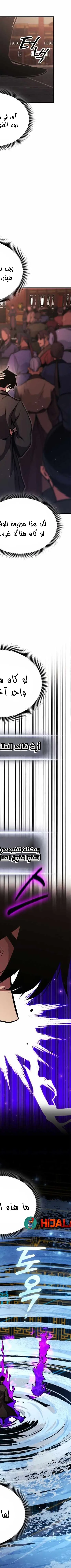 Read Rankers Return AR Manga Online