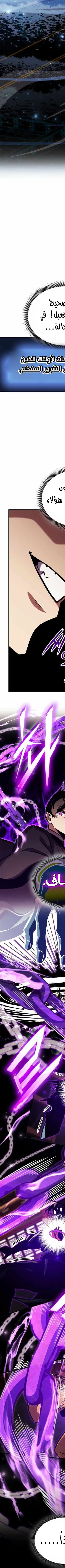 Read Rankers Return AR Manga Online