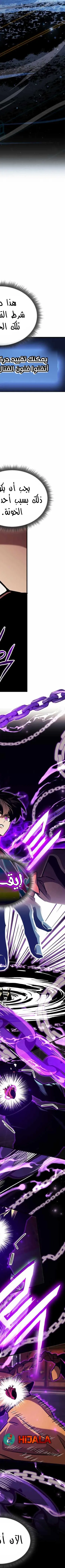 Read Rankers Return AR Manga Online