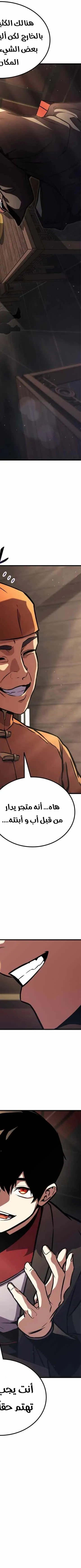 Read Rankers Return AR Manga Online