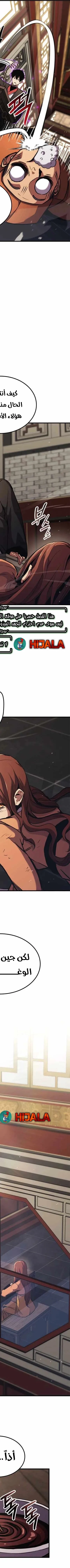 Read Rankers Return AR Manga Online