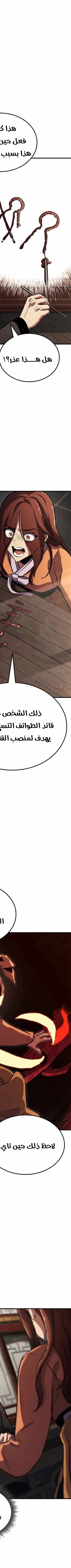 Read Rankers Return AR Manga Online