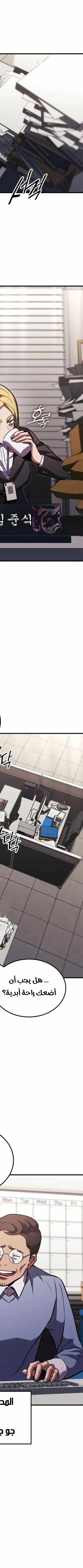 Read Rankers Return AR Manga Online